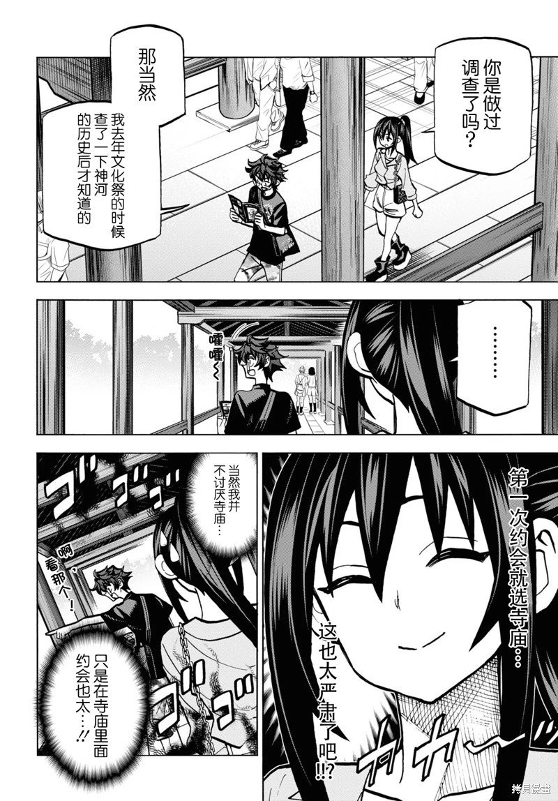 第36话