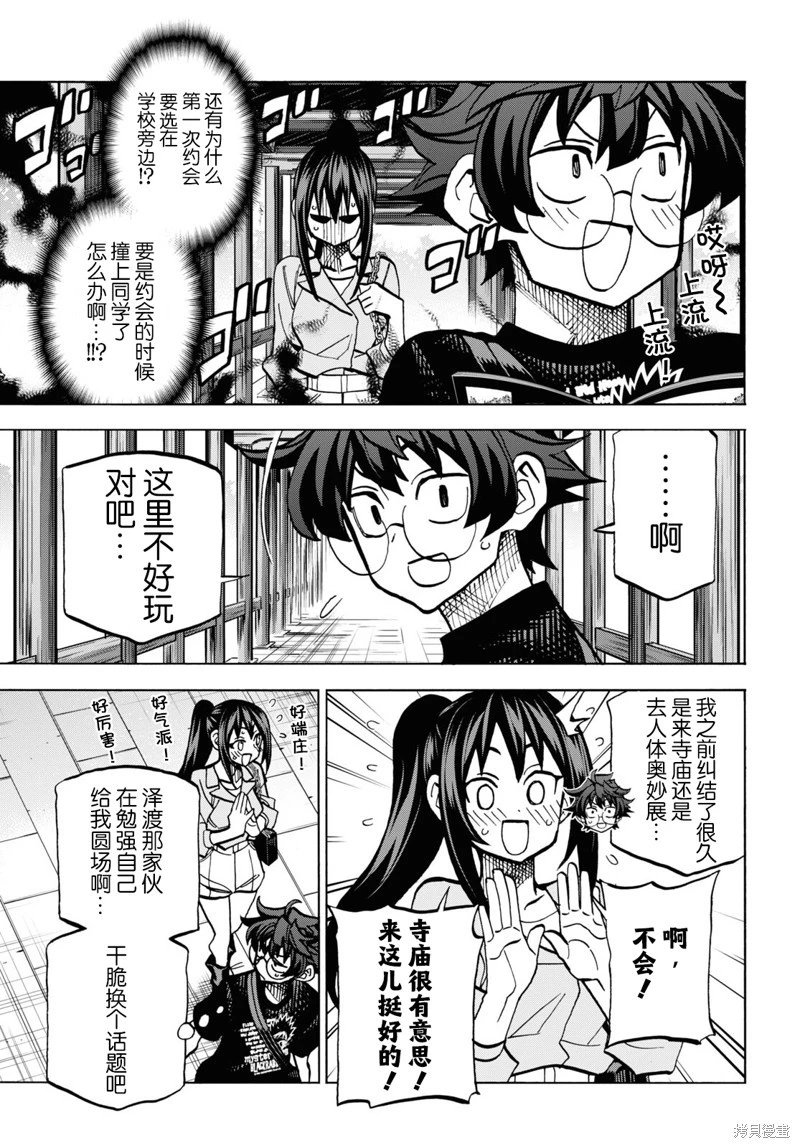 第36话