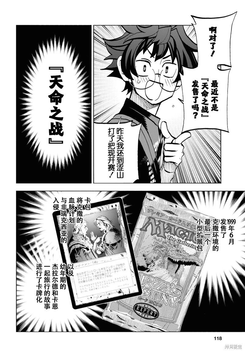 第36话