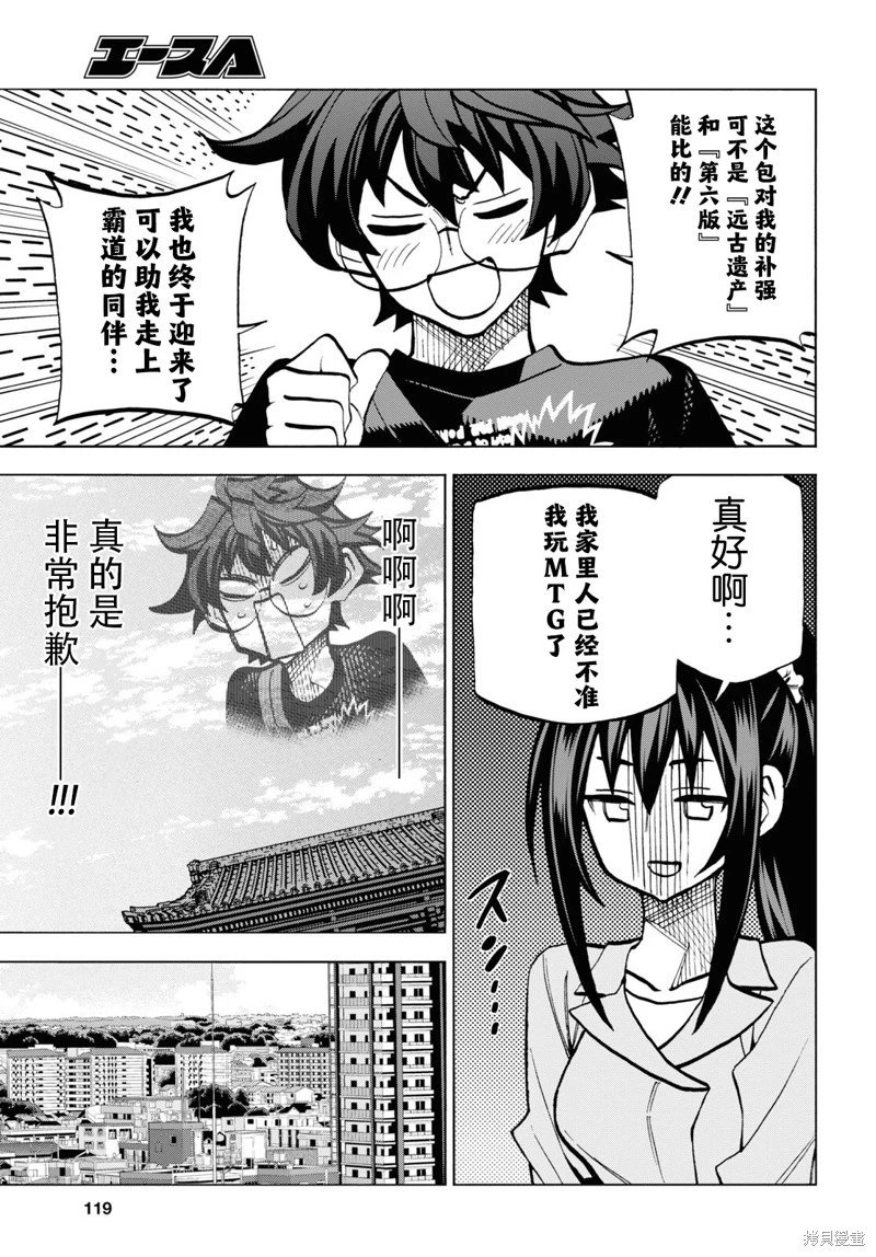 第36话