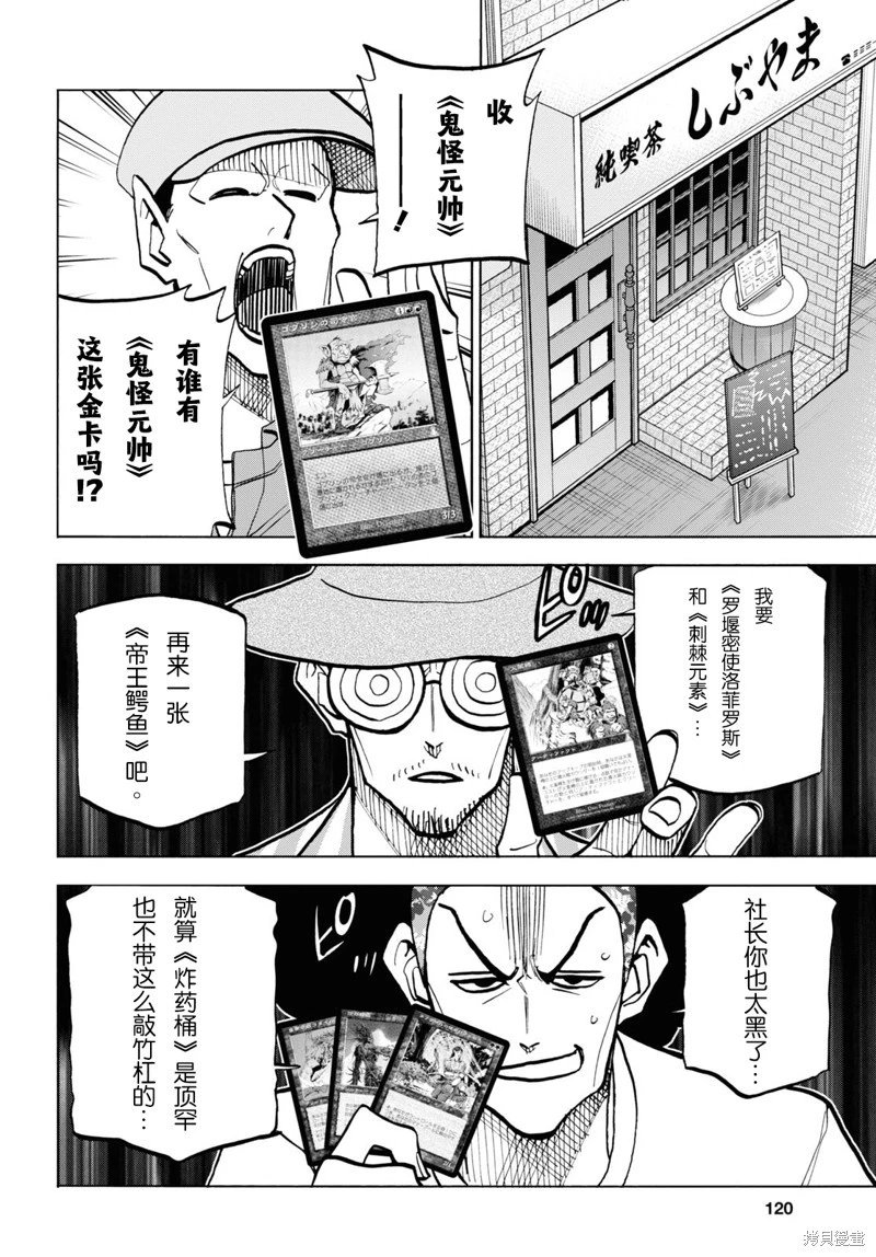 第36话