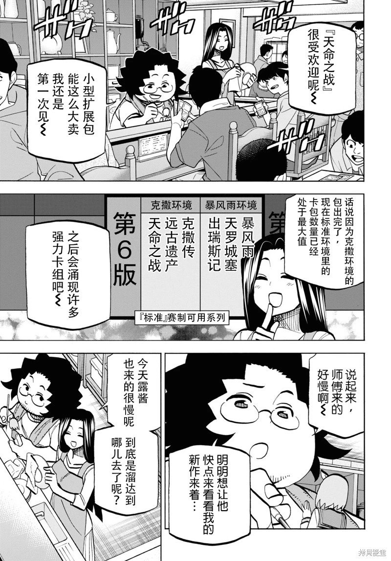 第36话