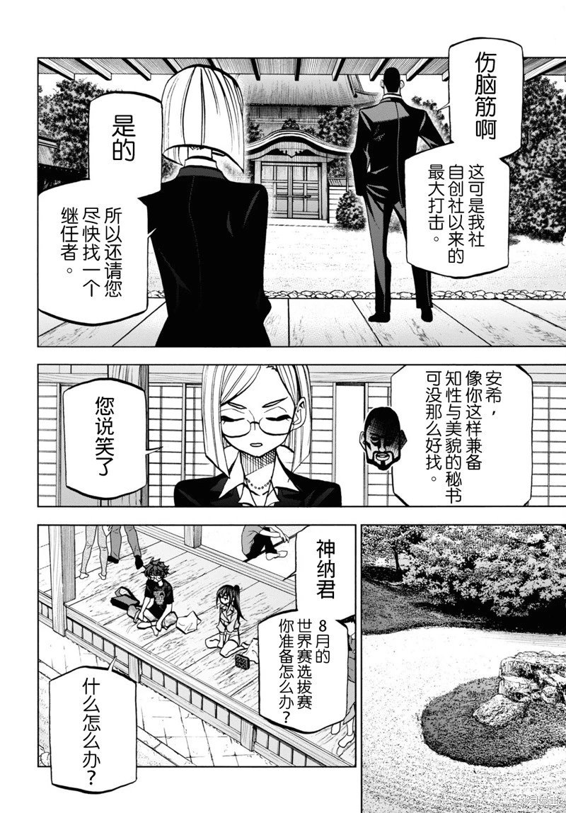 第36话