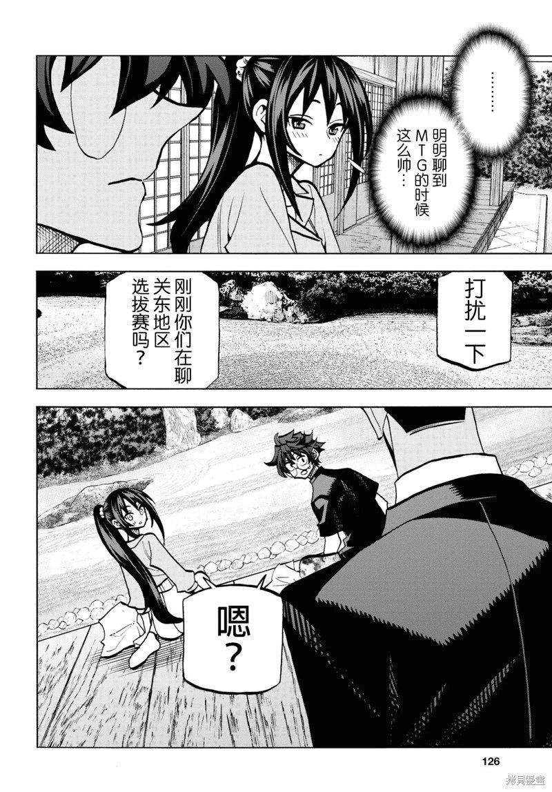 第36话