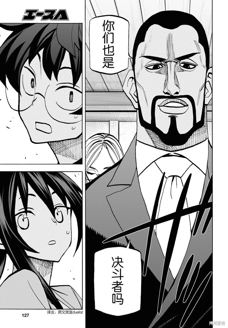 第36话