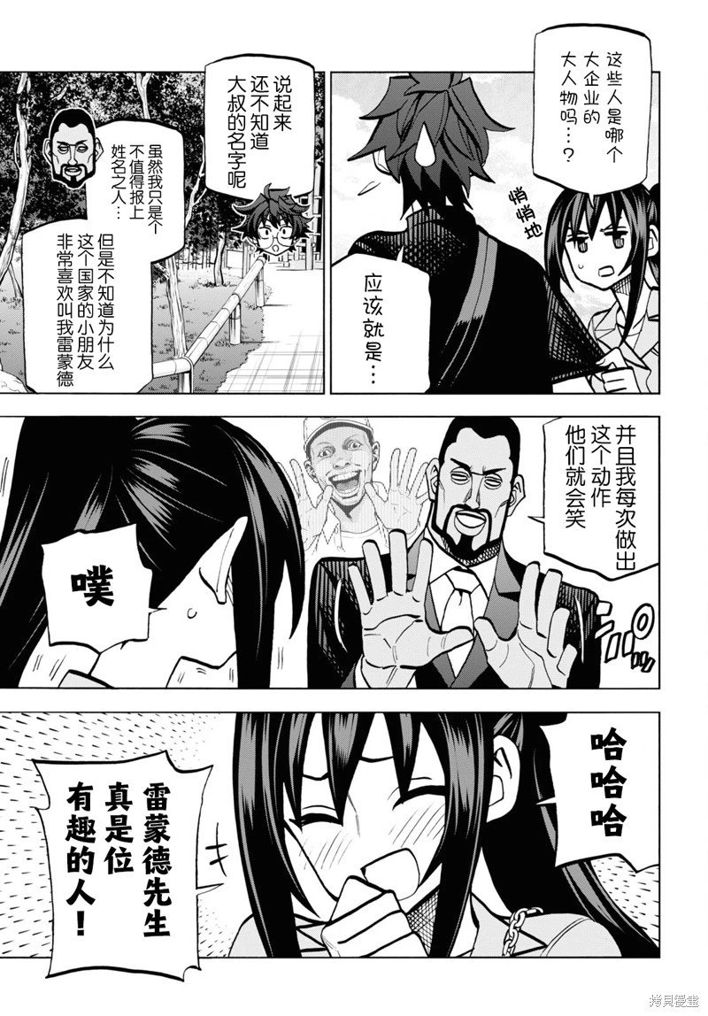 第36话