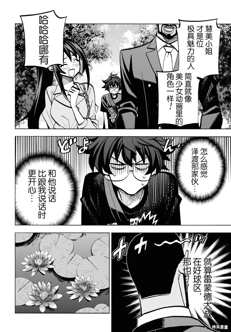 第36话
