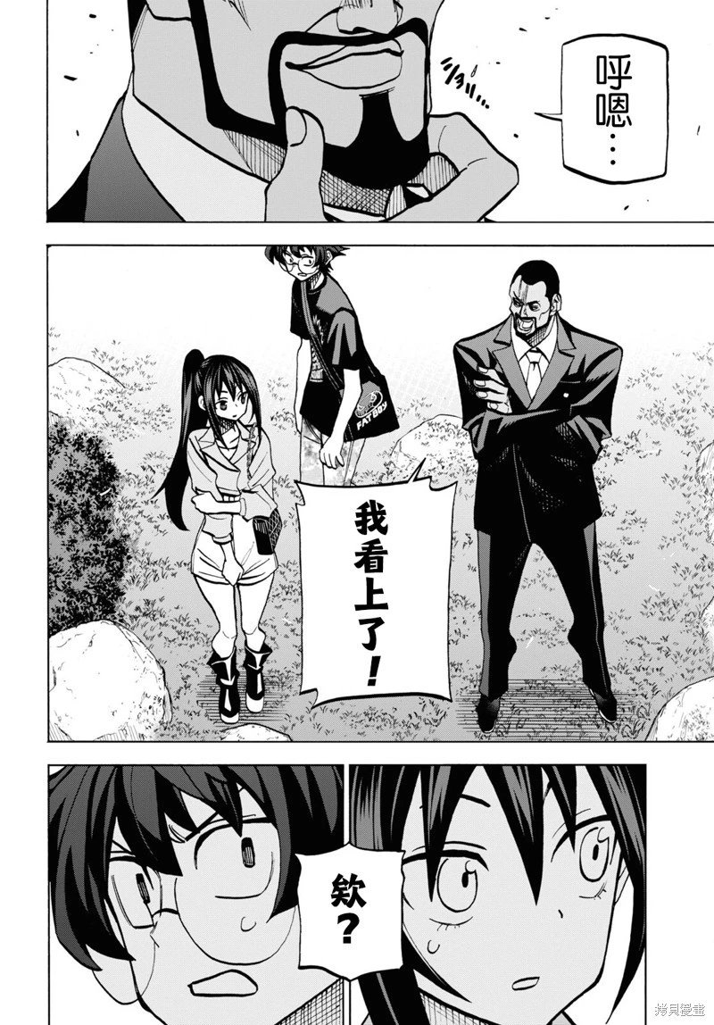 第36话