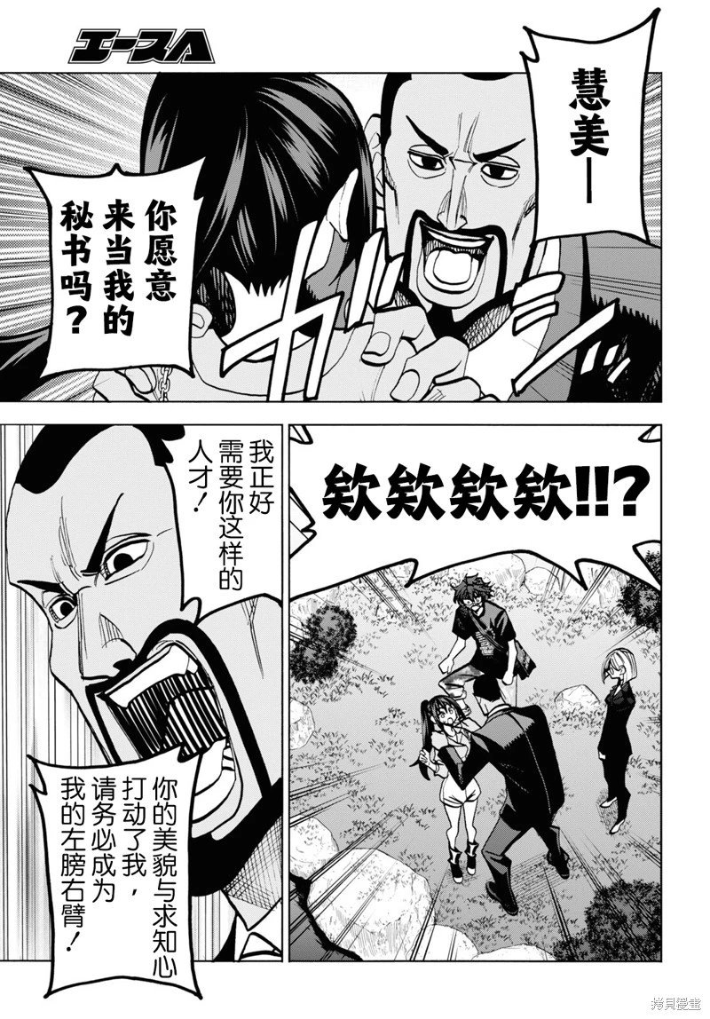 第36话