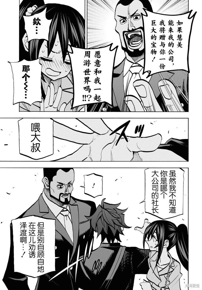 第36话
