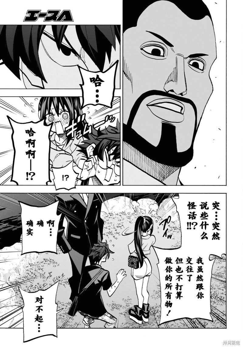 第36话