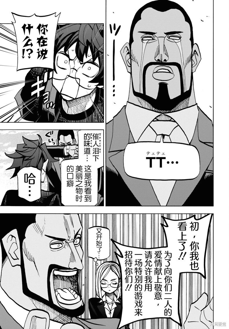 第36话