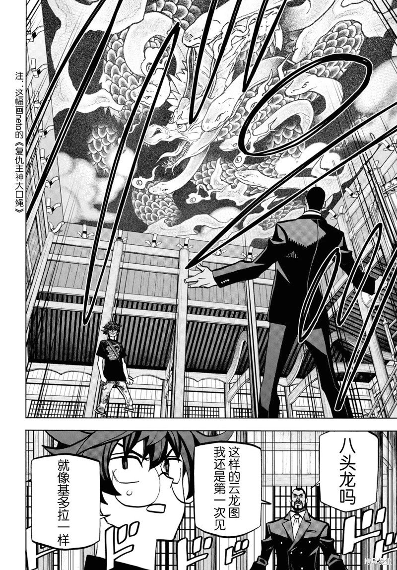 第36话