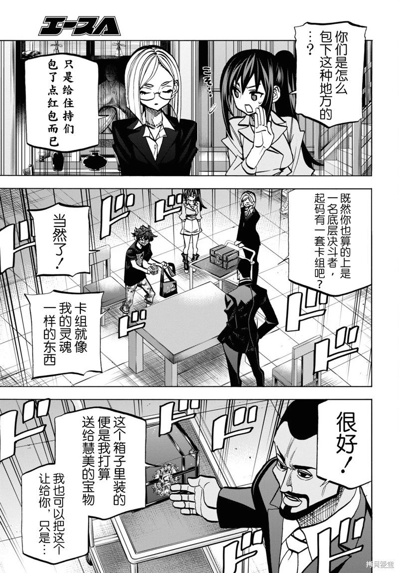 第36话