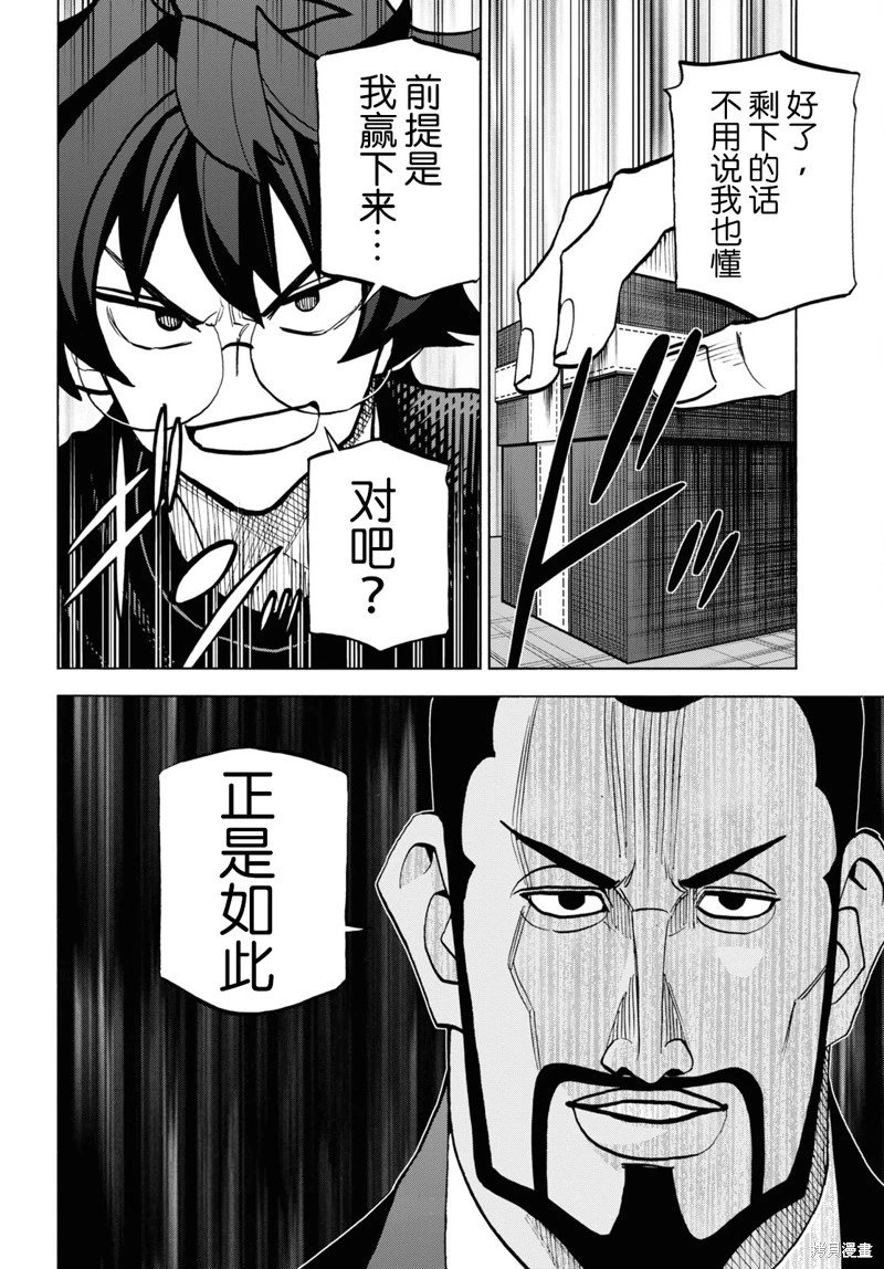 第36话