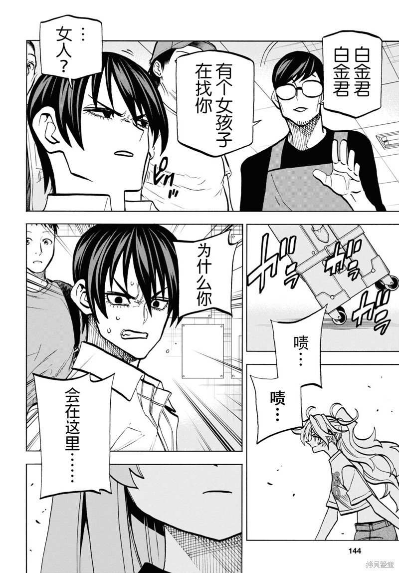 第36话