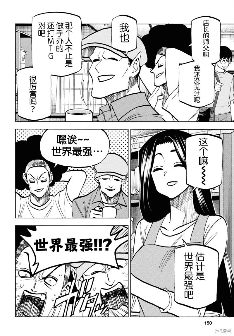 第36话