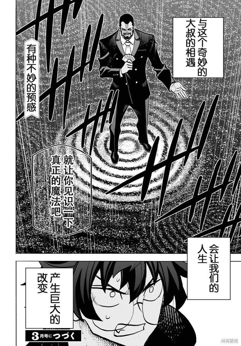 第36话