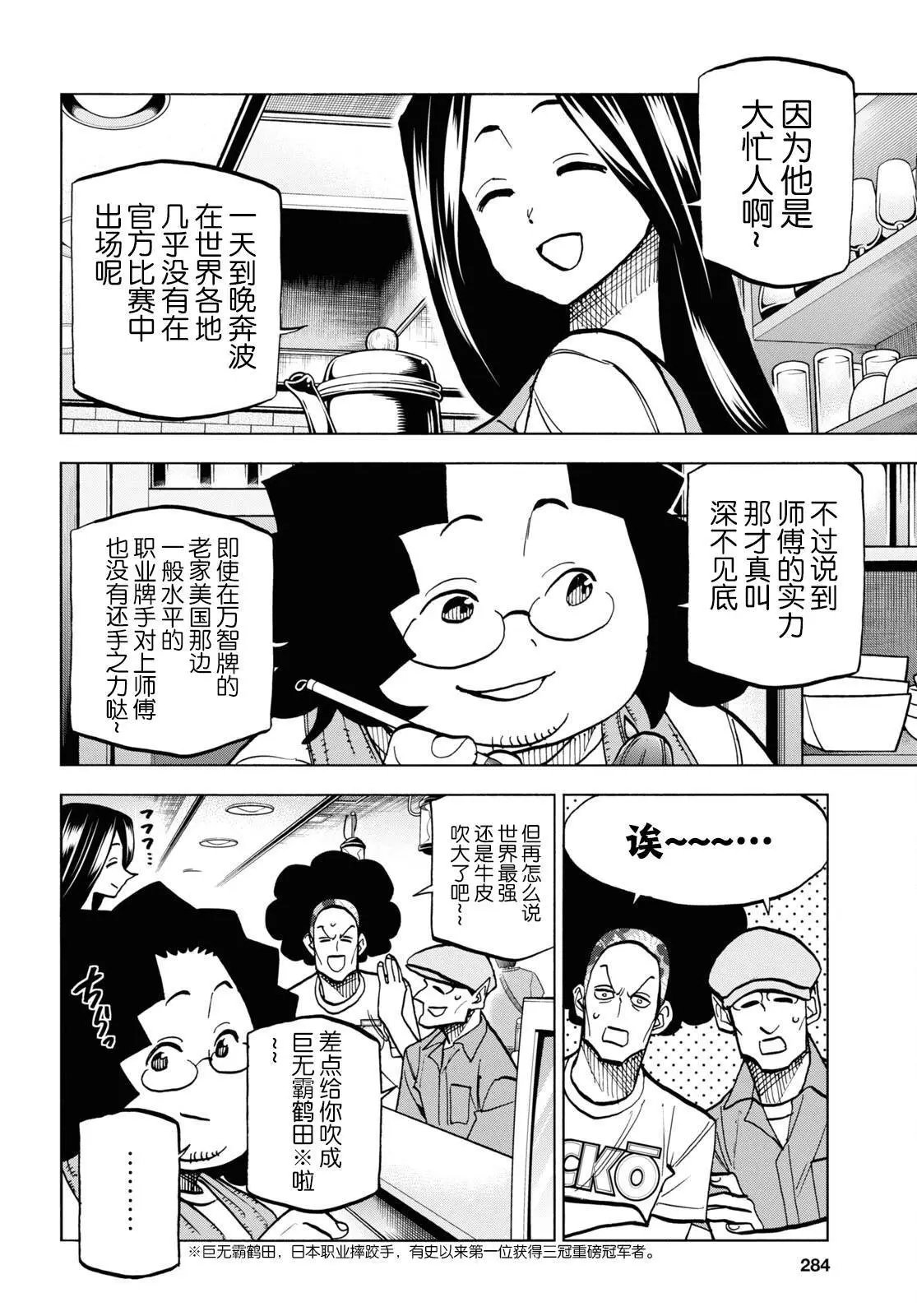 第37话