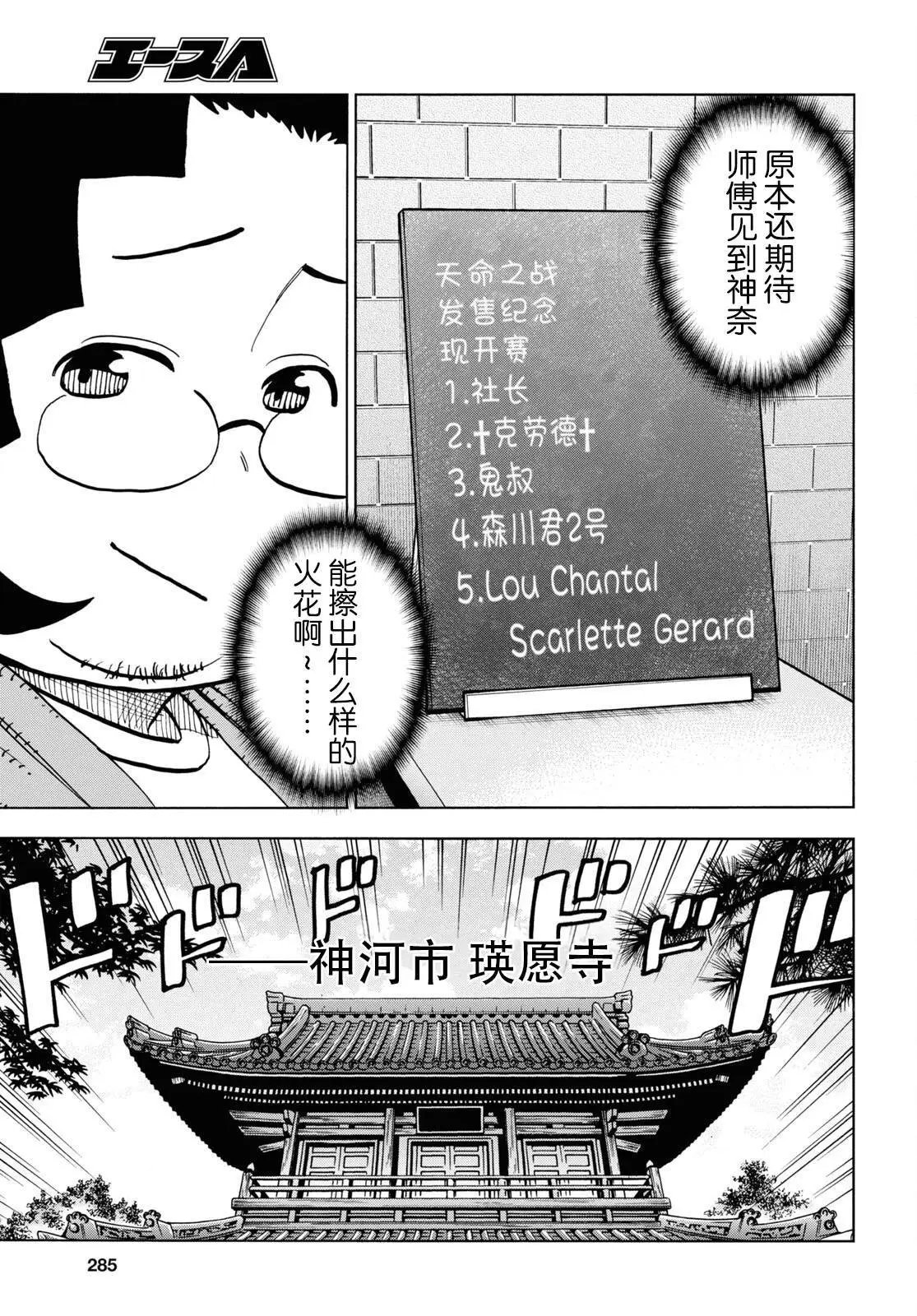 第37话
