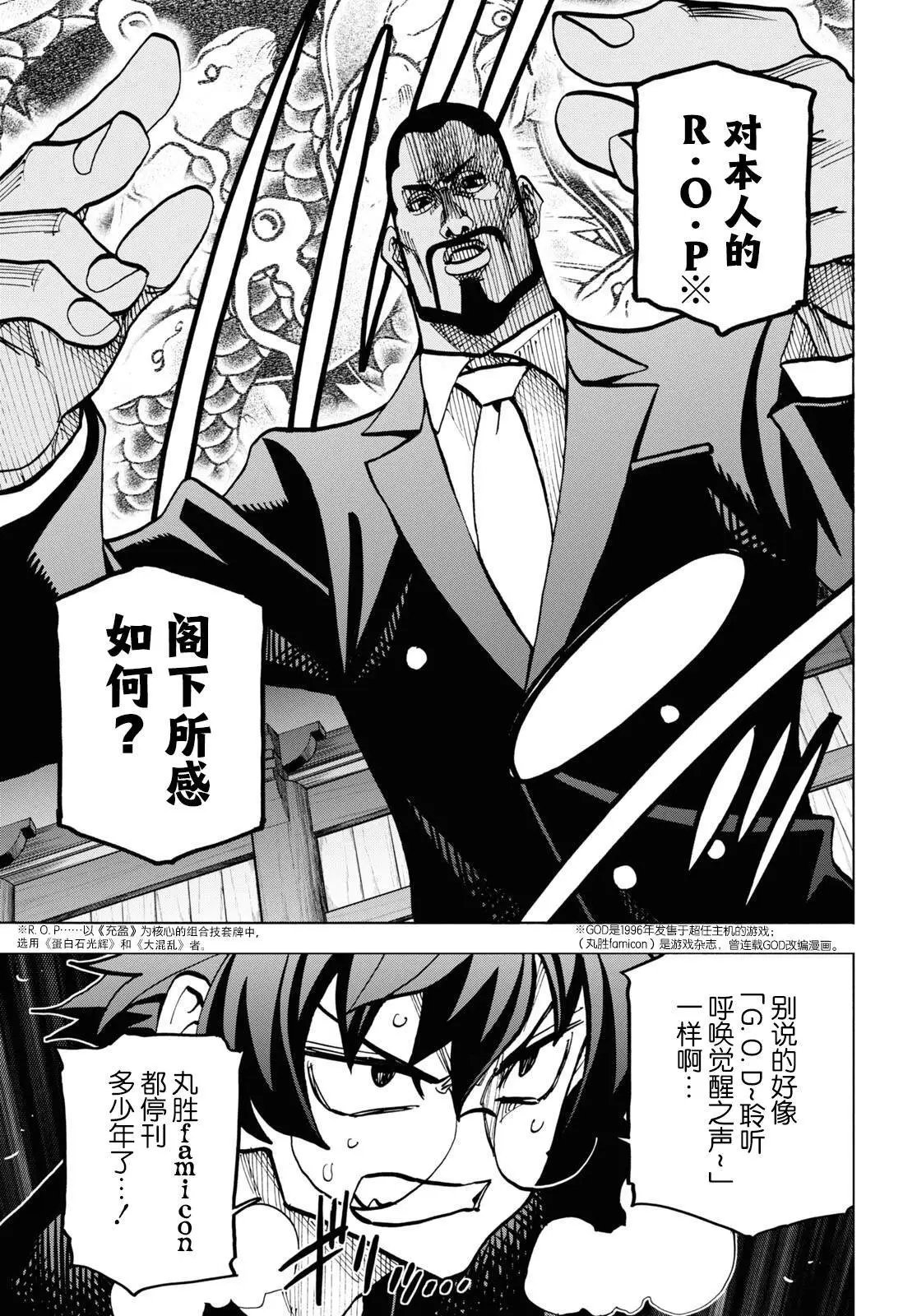 第37话