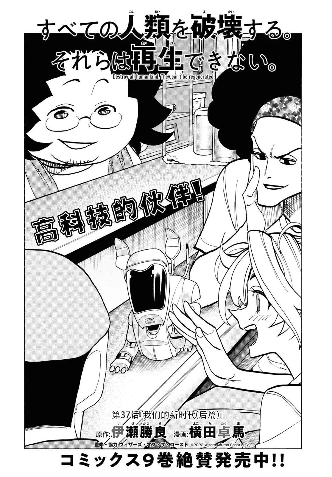 第37话