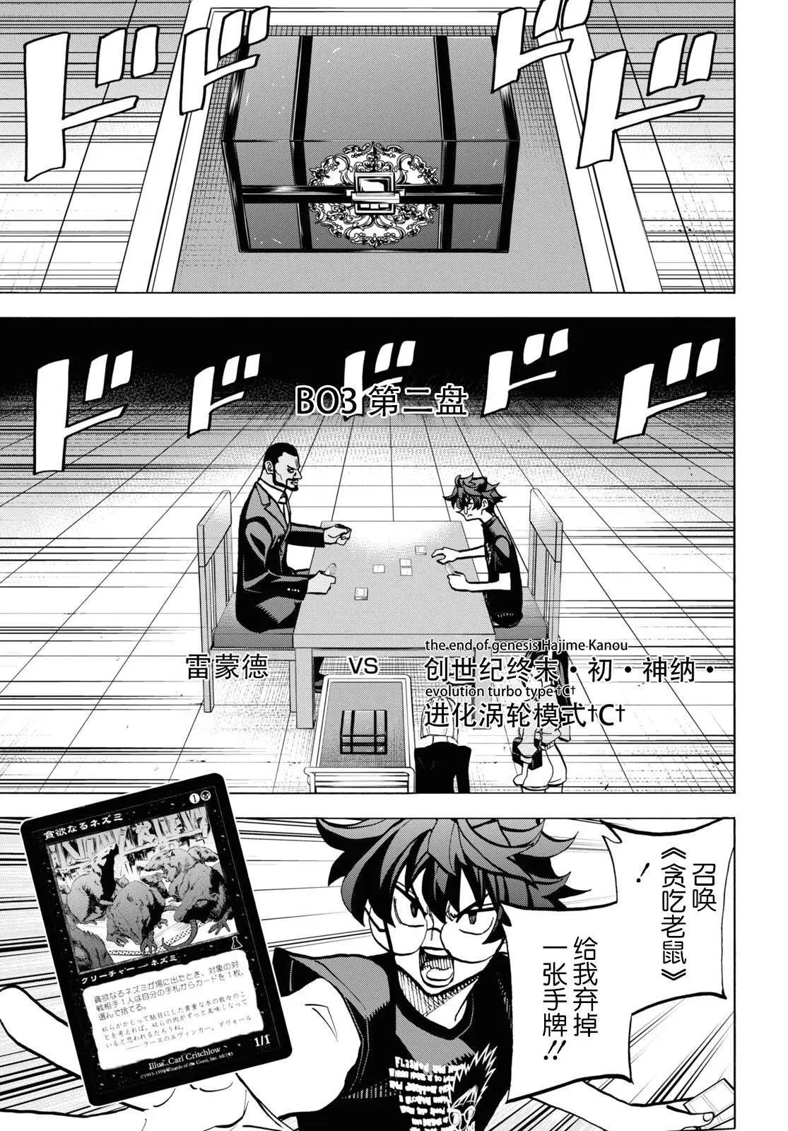 第37话