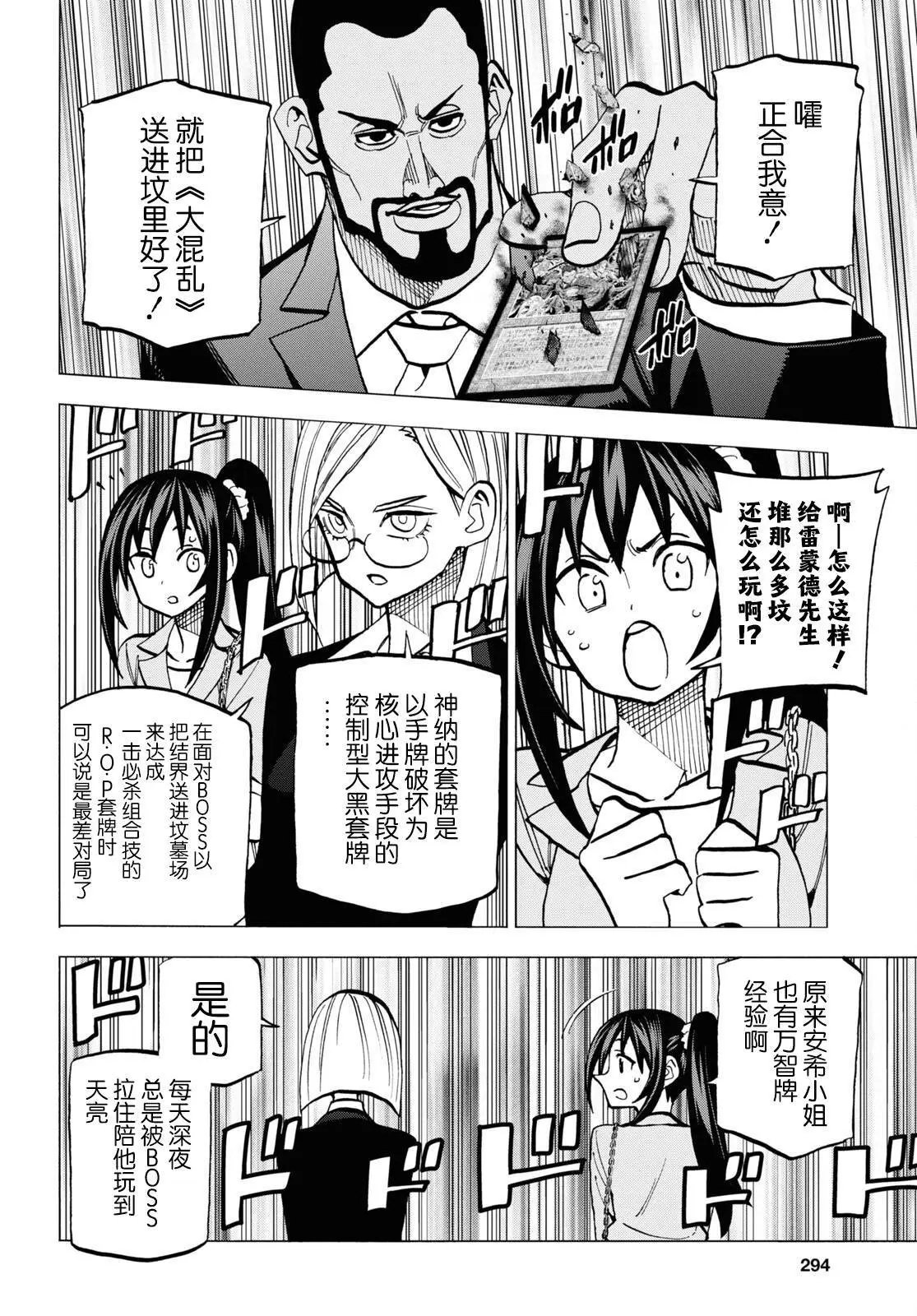 第37话