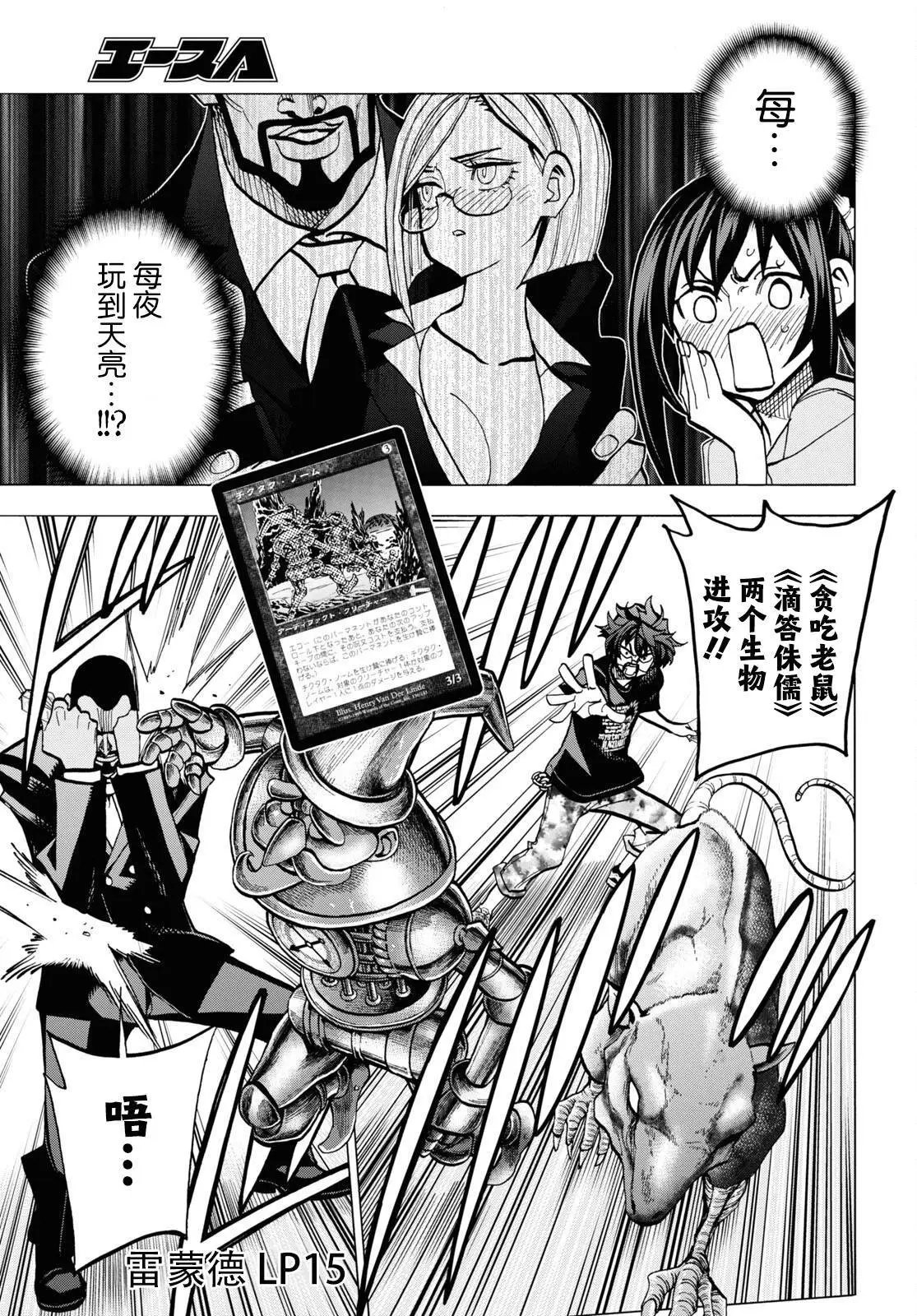 第37话