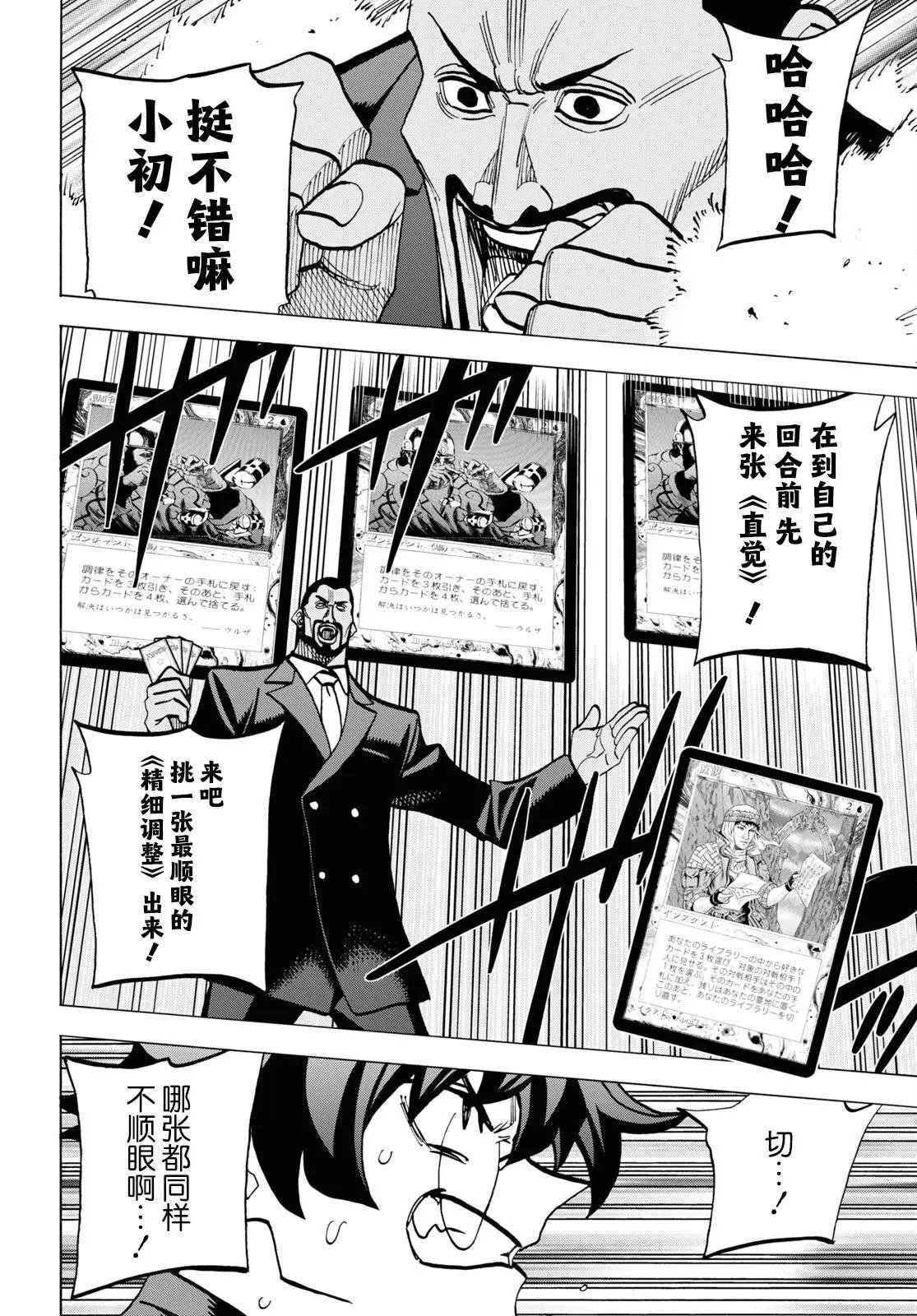 第37话
