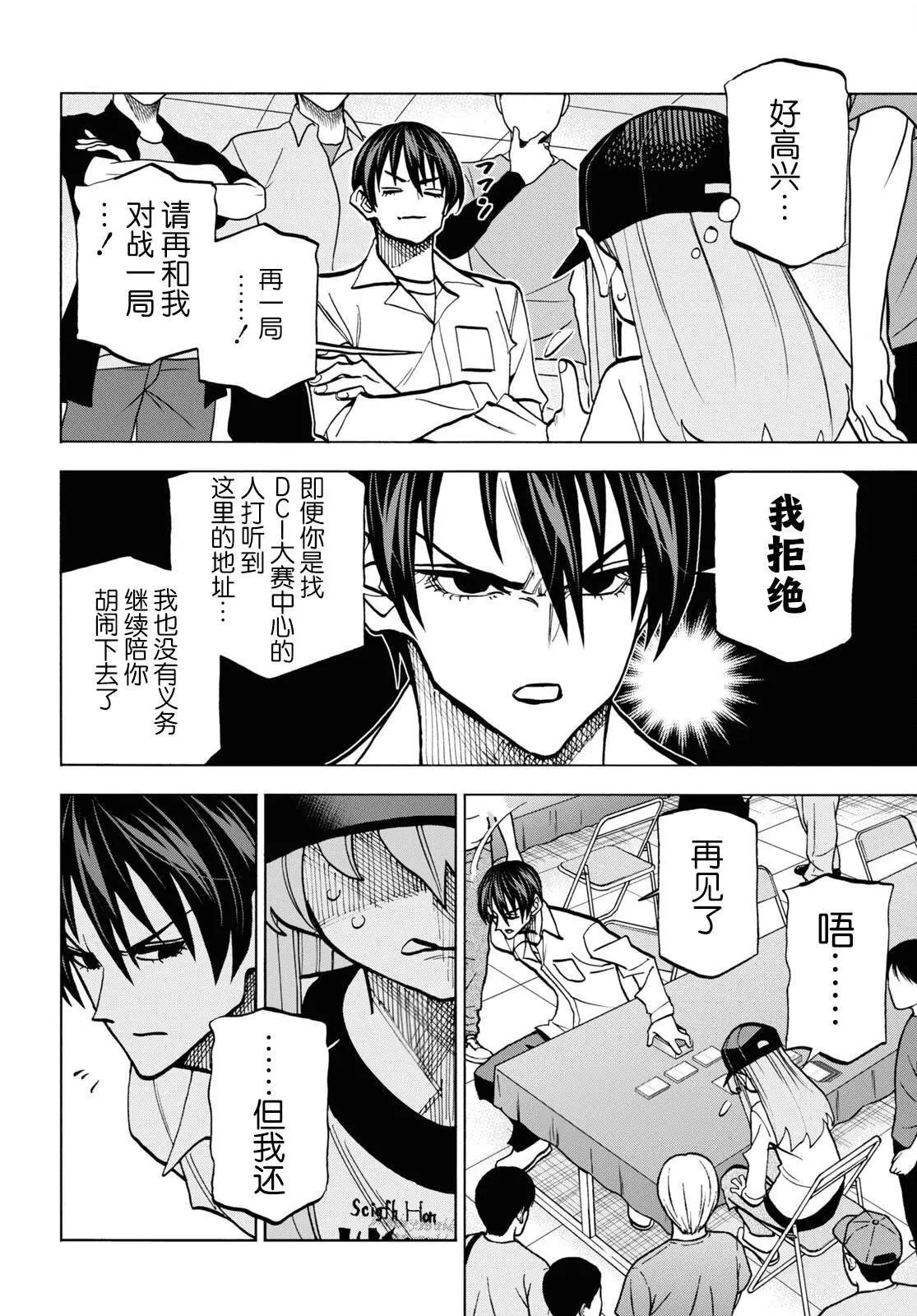 第37话