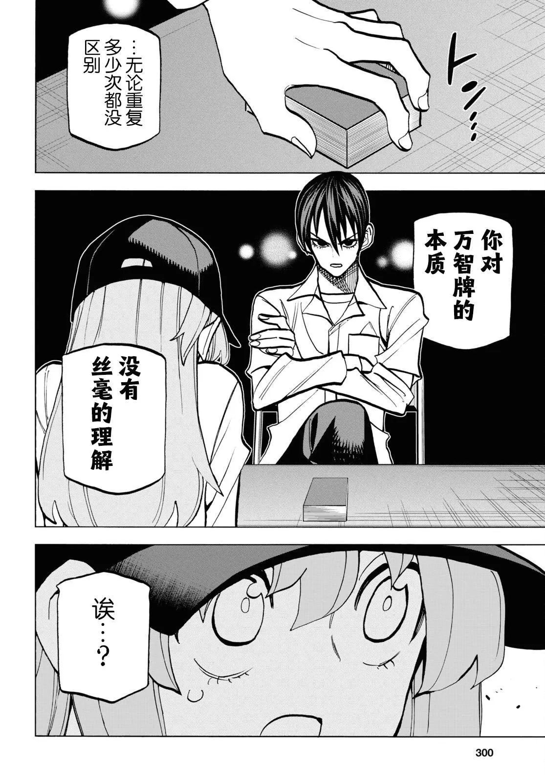 第37话