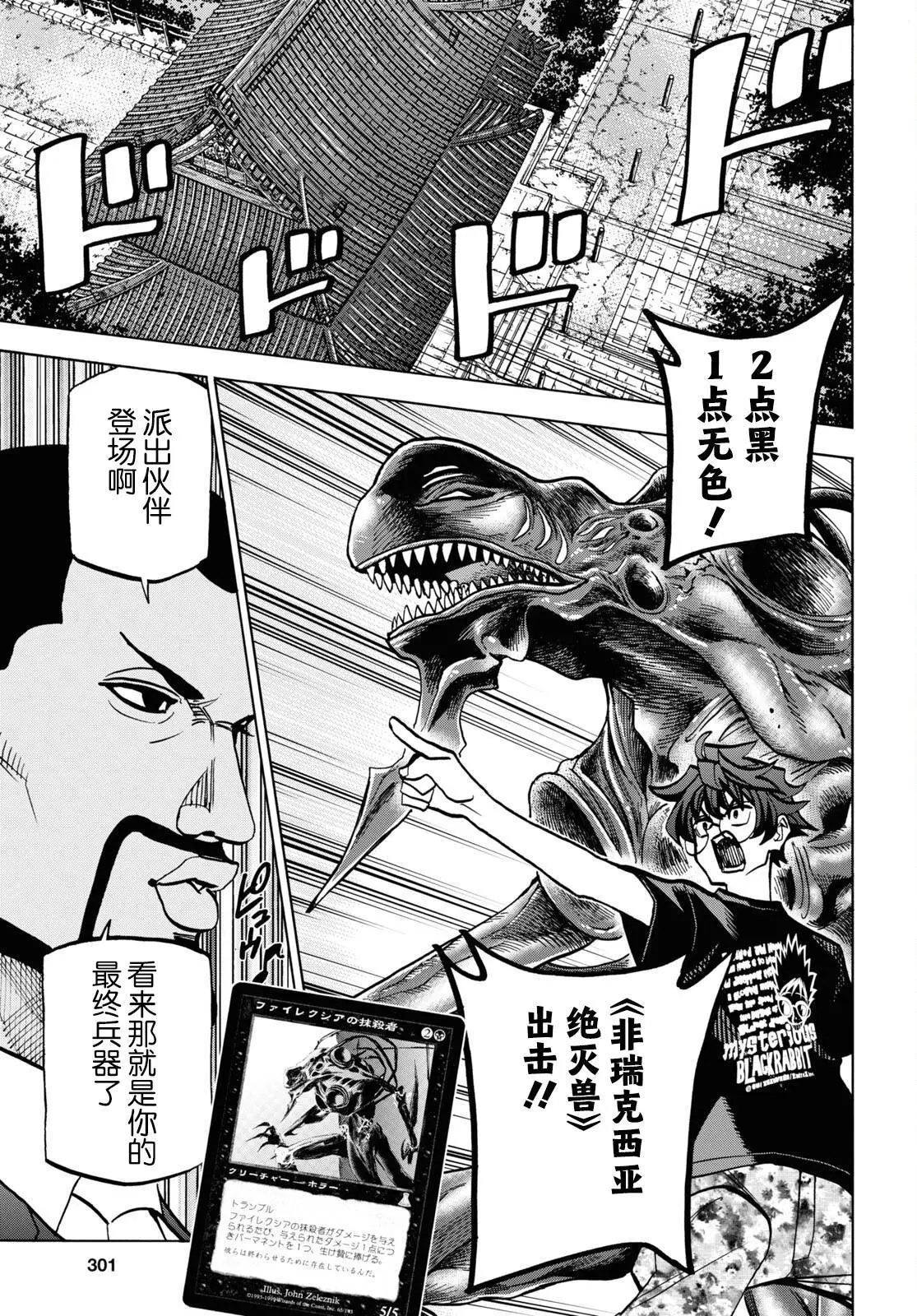 第37话
