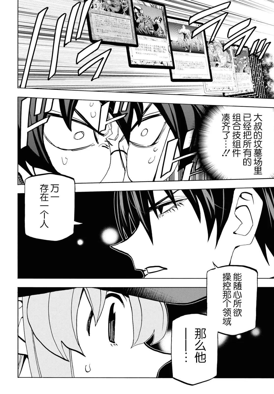 第37话
