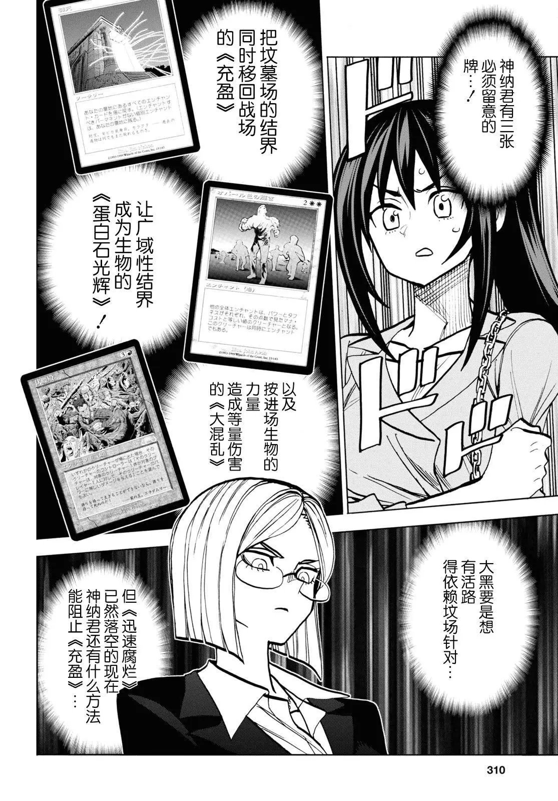 第37话