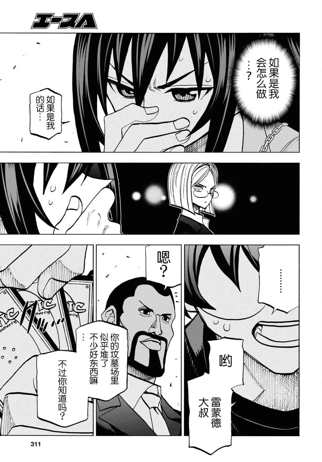 第37话