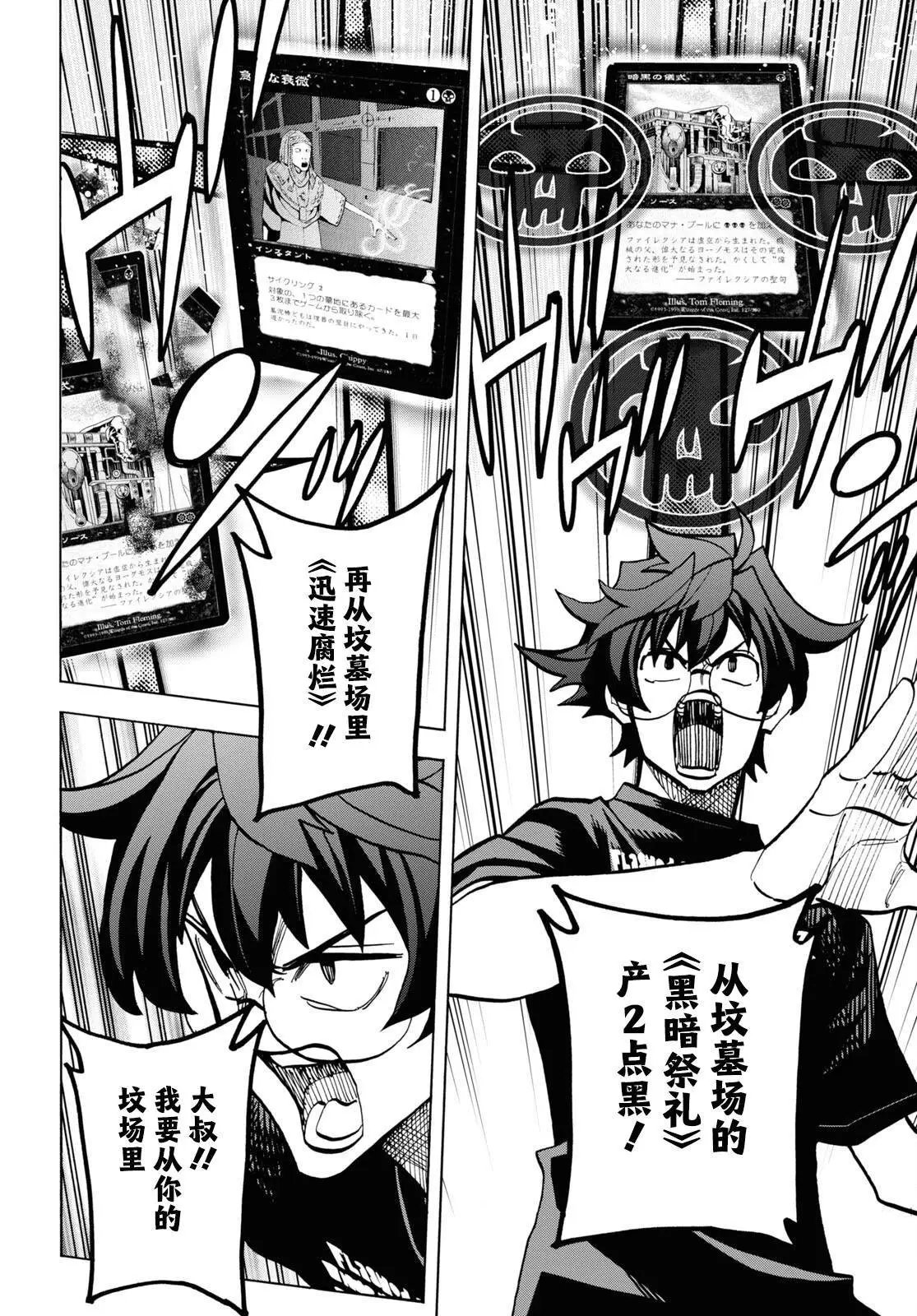 第37话