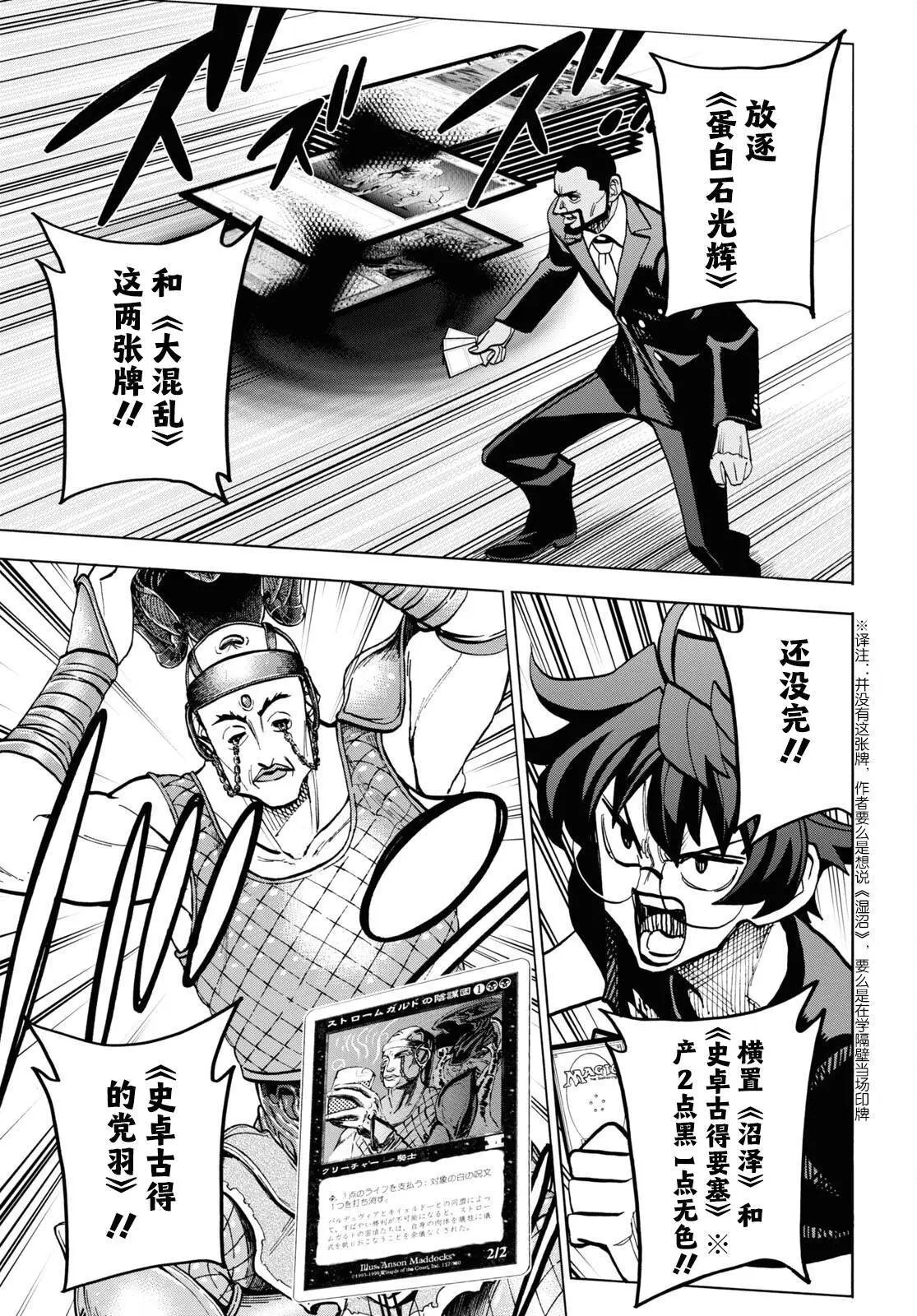 第37话
