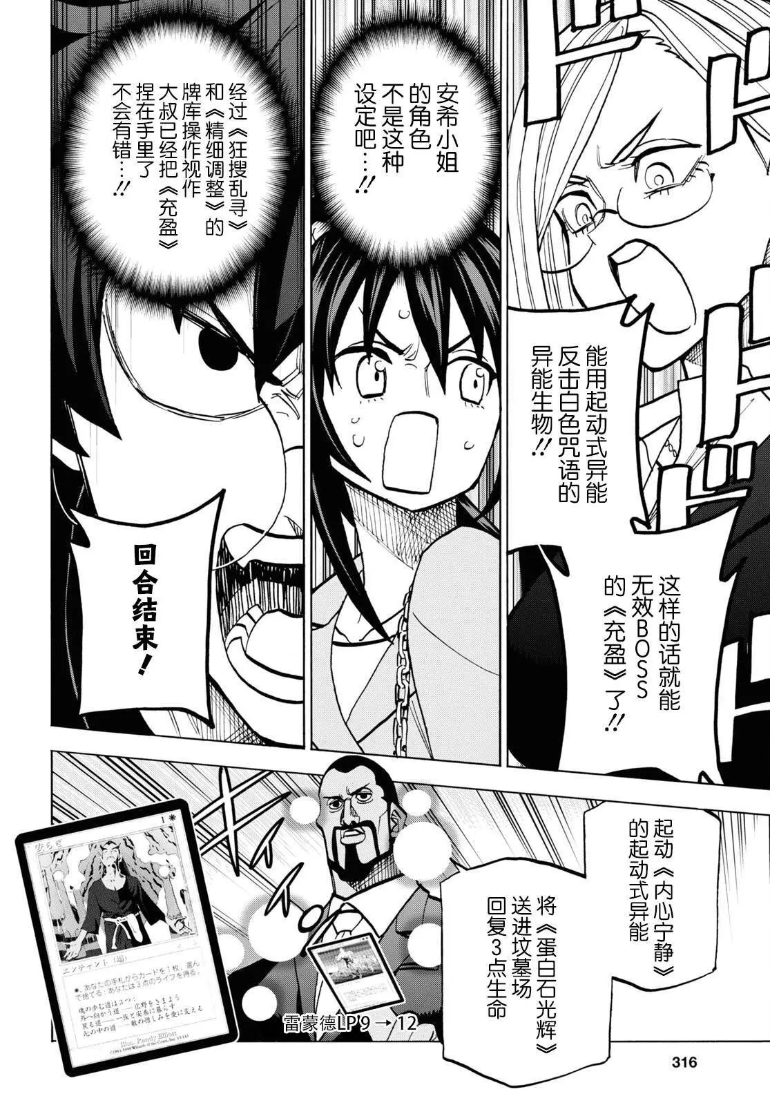 第37话