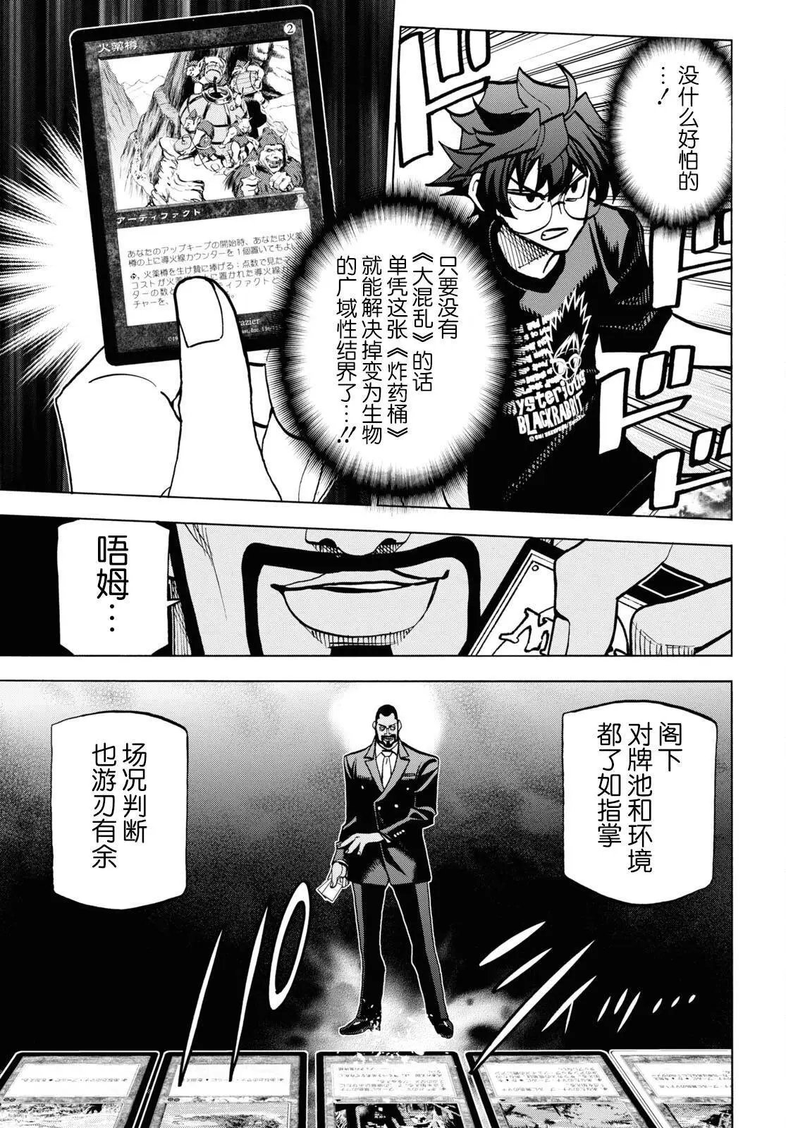 第37话