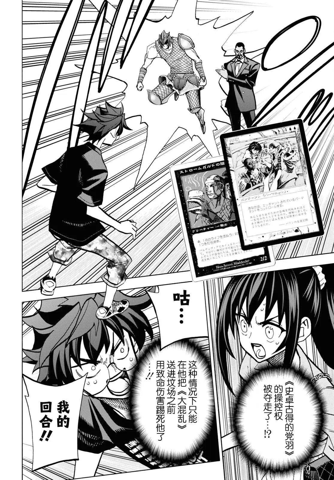 第37话