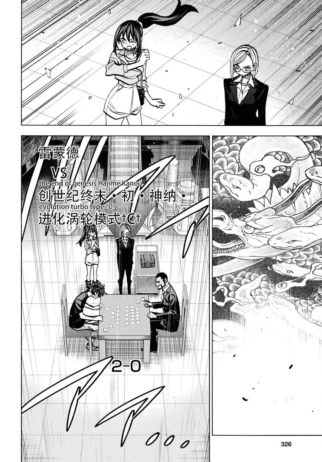 第37话