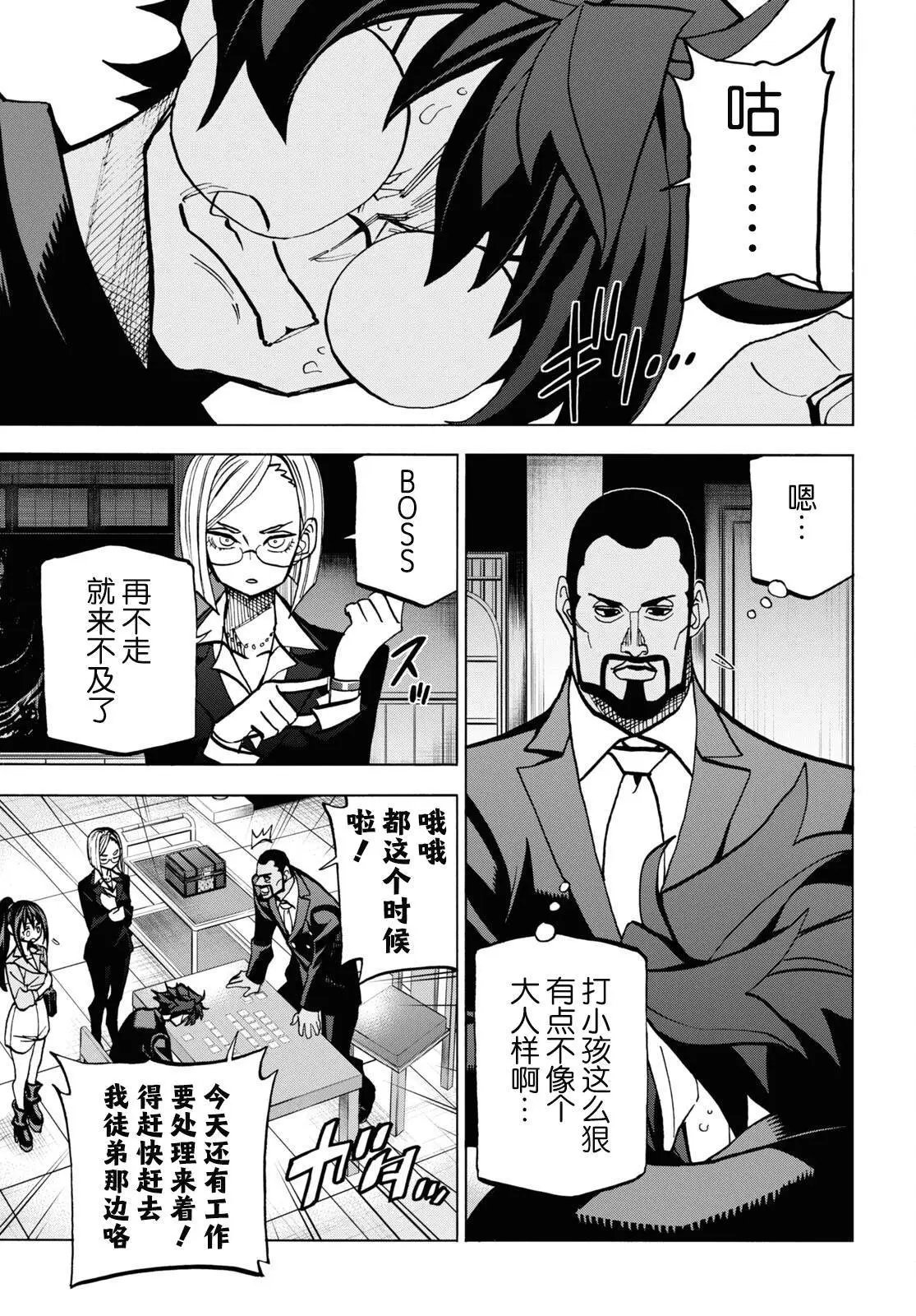 第37话