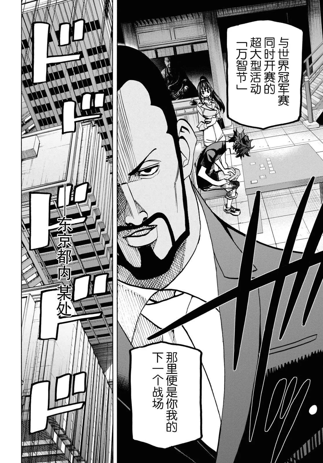 第37话