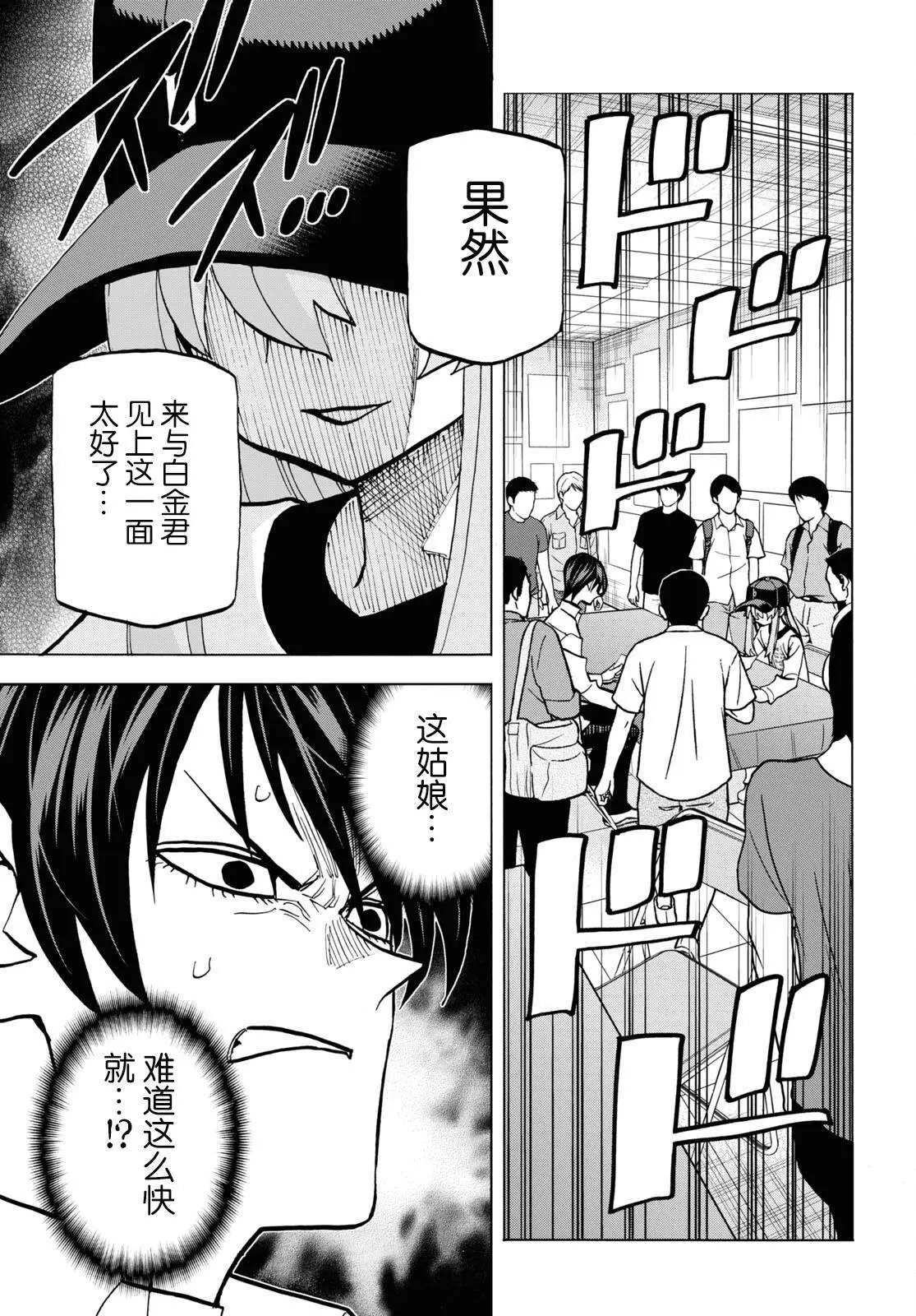 第37话