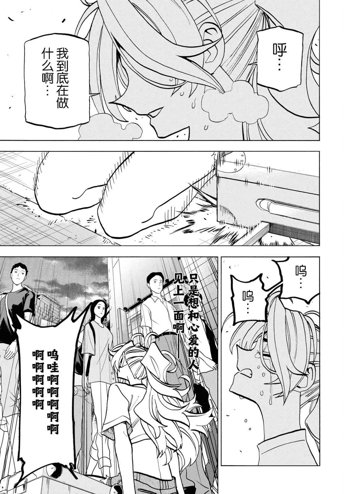 第37话