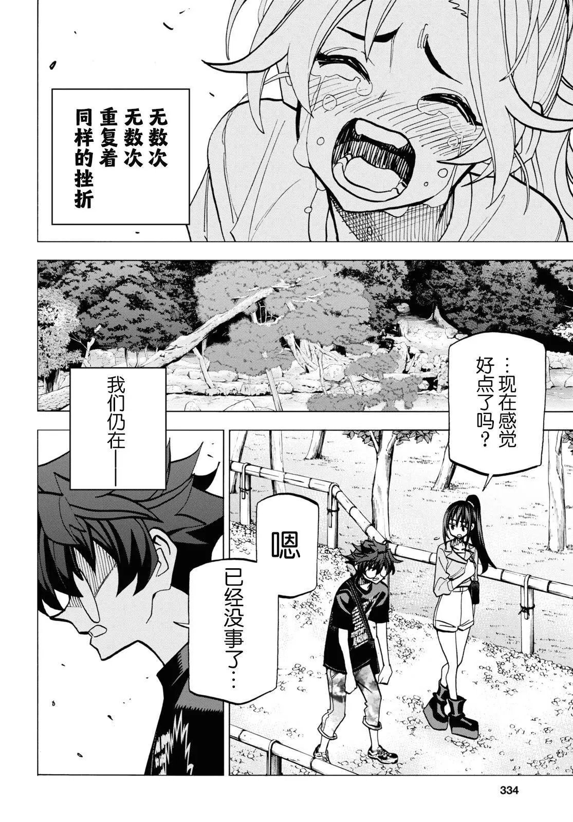 第37话