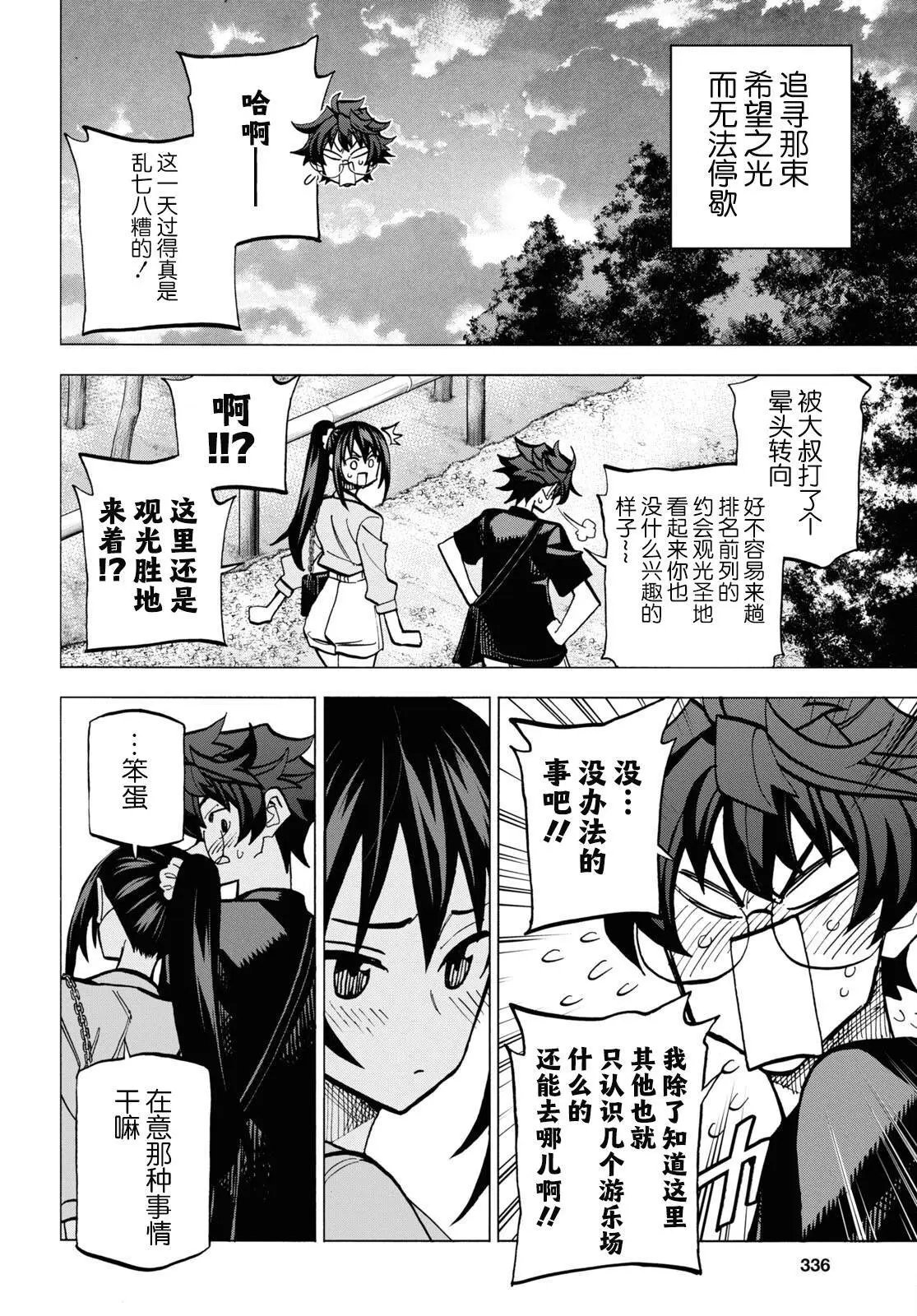 第37话