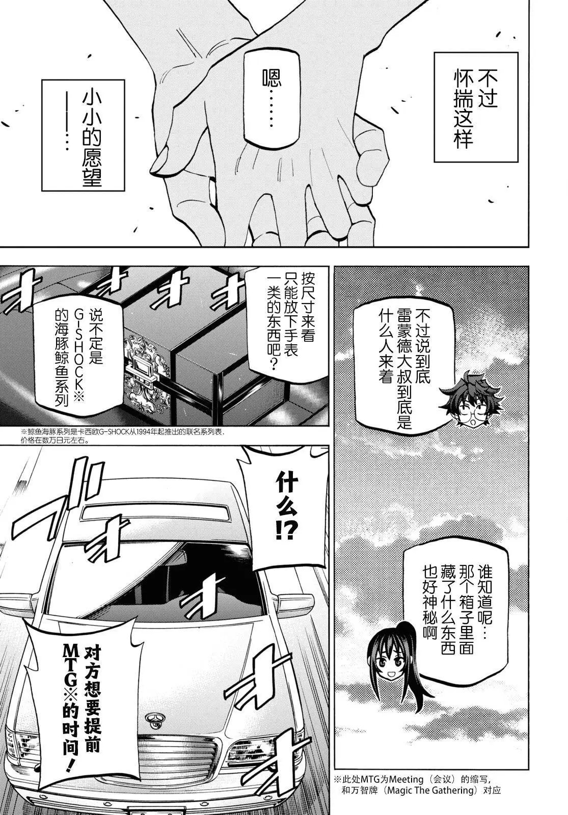 第37话