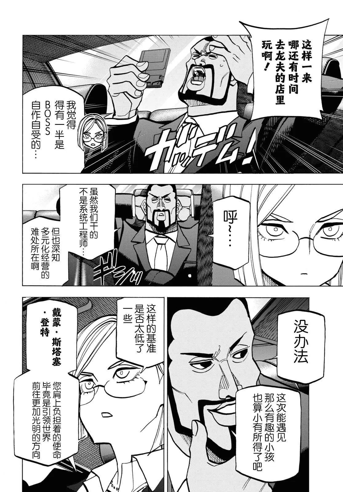 第37话